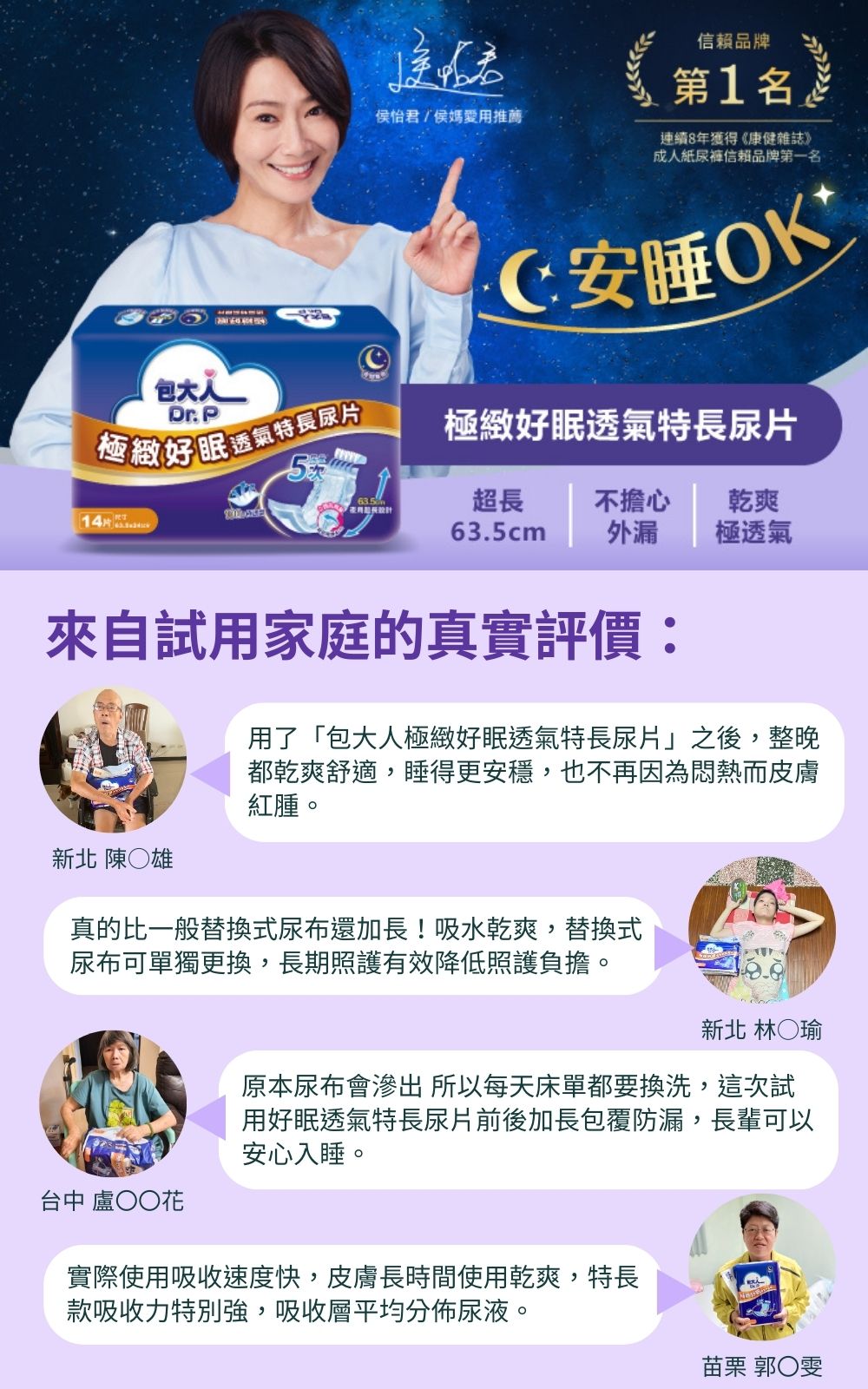 包大人紙尿褲尿片使用評價