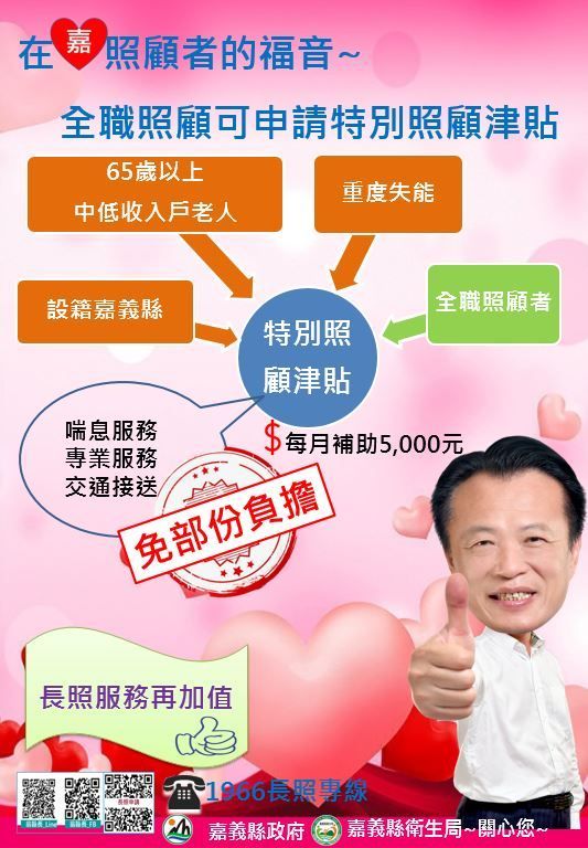 照顧者