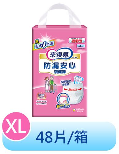 來復易
