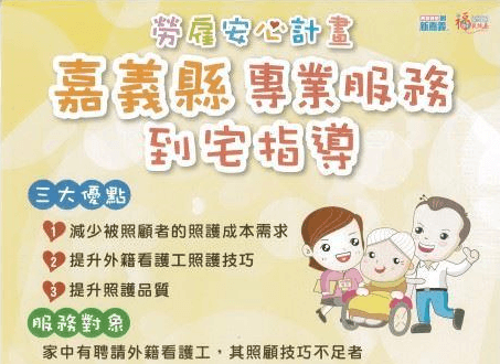 照顧技巧