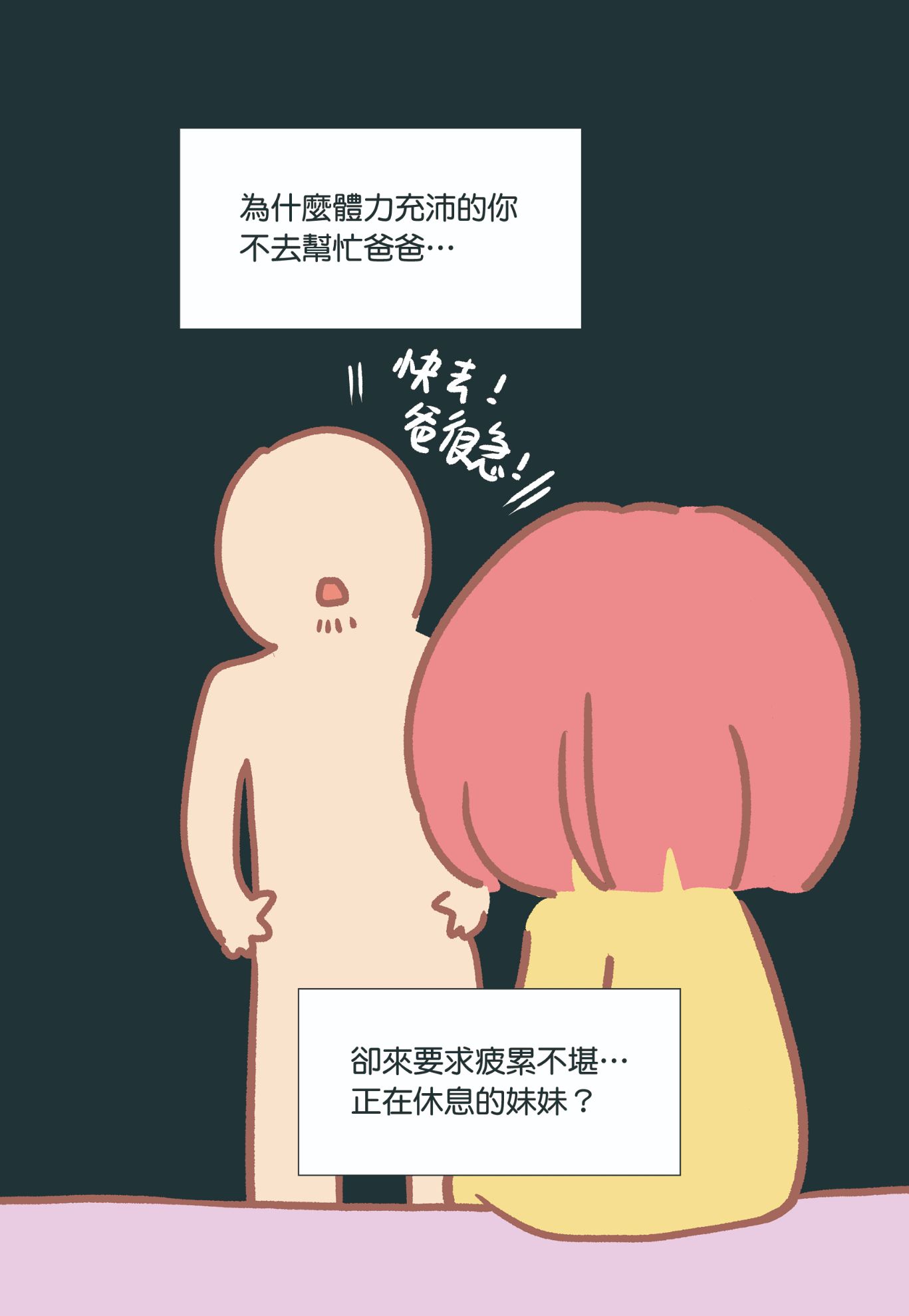 照顧者