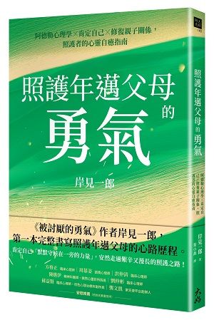 照護