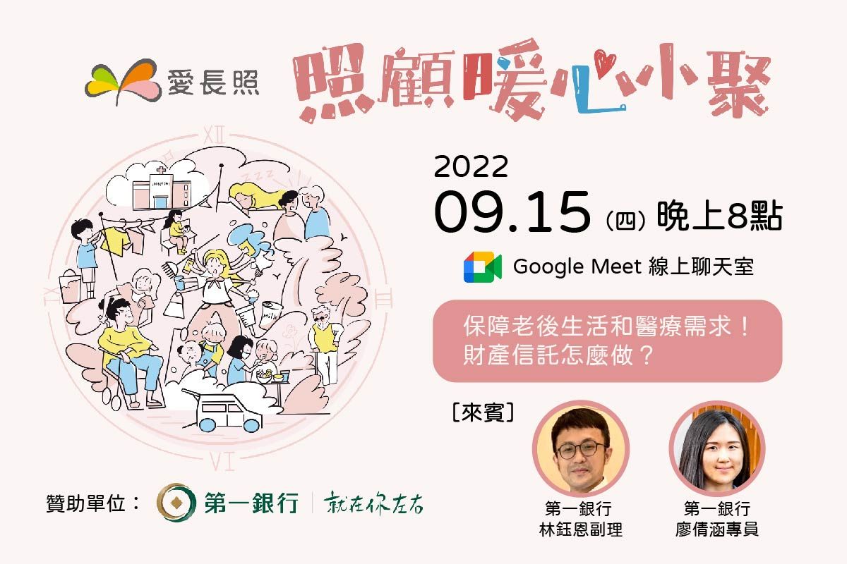 小聚