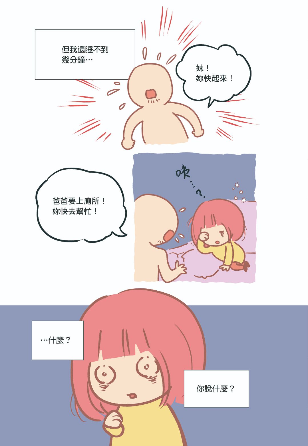 照顧者