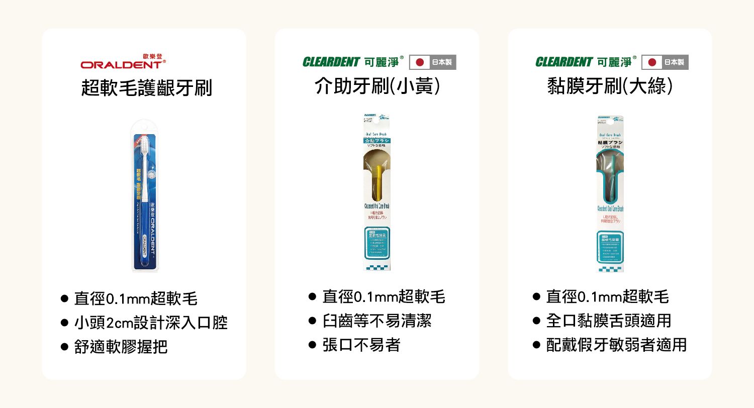 口腔清潔超軟毛牙刷