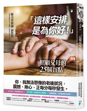 照顧