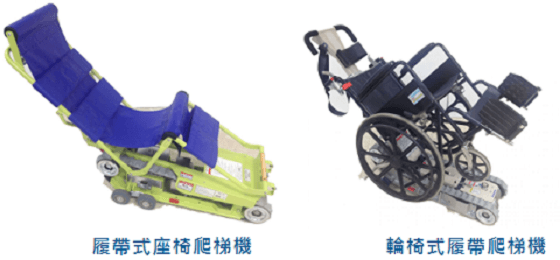 輪椅