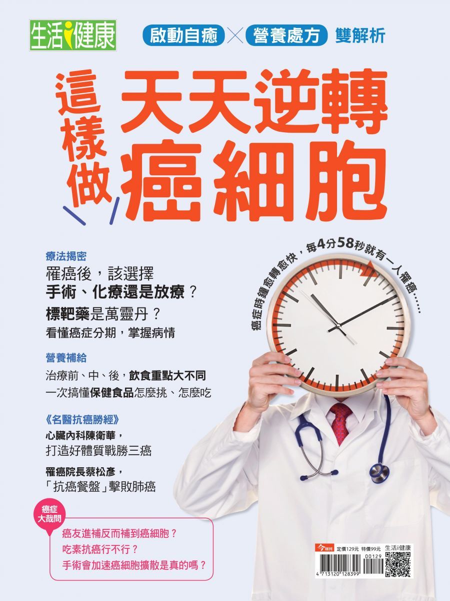 癌症