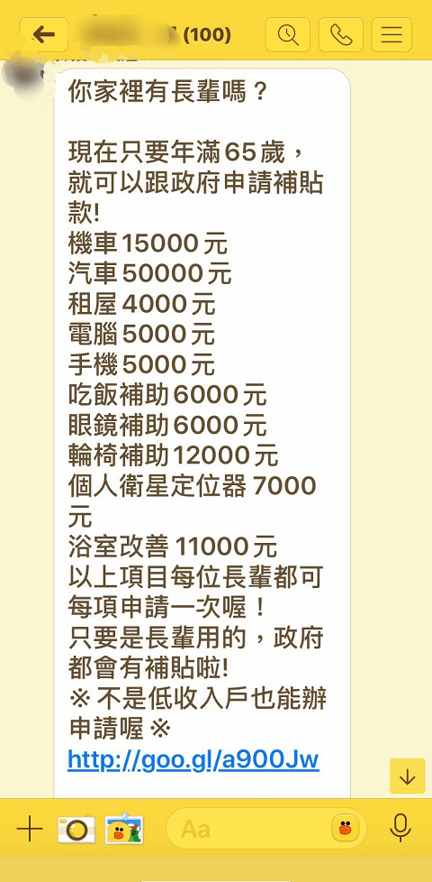補助