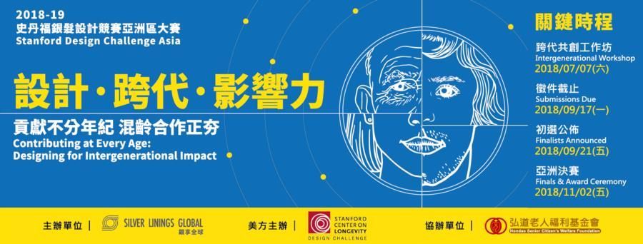 銀享全球