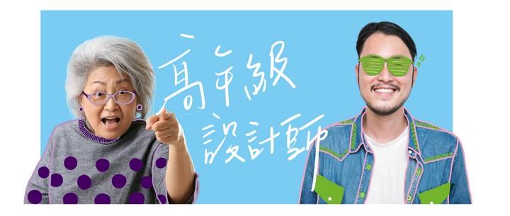 銀享全球