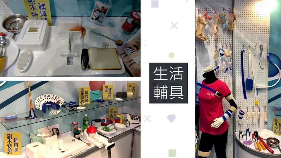 生活輔