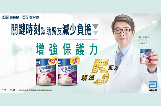 亞培－腎補納／普寧勝成人營養補給品１罐