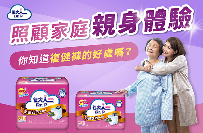包大人Dr.P-防漏安心復健褲1片入