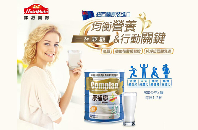 你滋美得-康補寧奶粉3包入體驗組