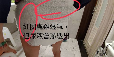 試用者實拍